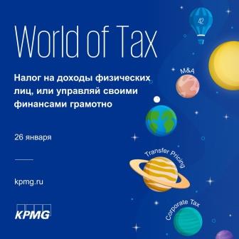 World of Tax: Налог на доходы физических лиц, или управляй своими финансами грамотно. 8 вопросов.
