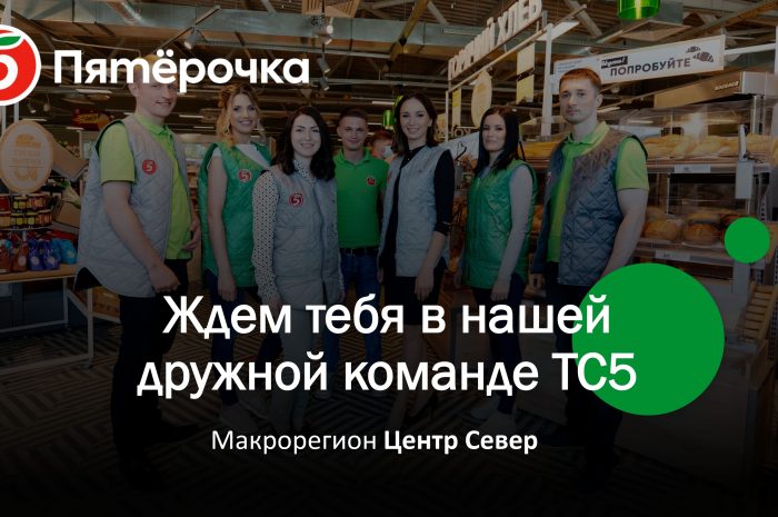 Подработка для студентов в летний каникулярный период