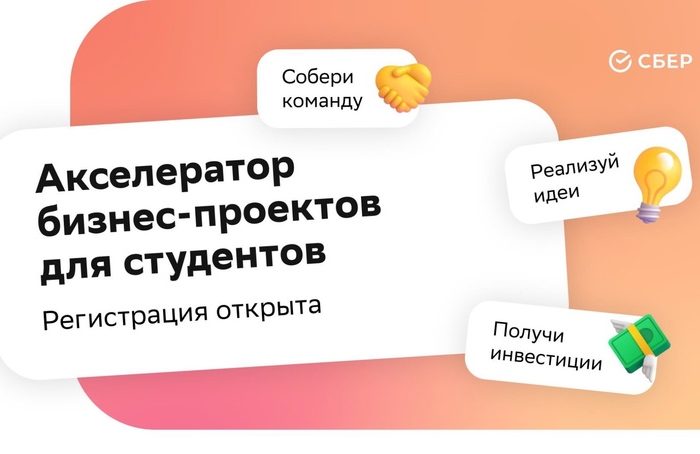 Хочешь запустить собственный IT-продукт?