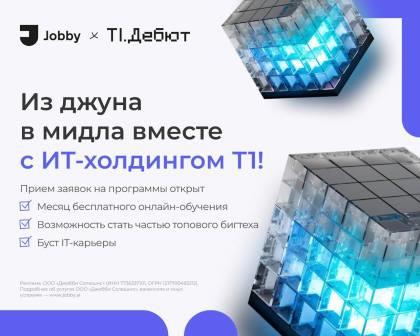 Реально ли джуну получить оффер от одного из лидеров* российского IT-рынка?