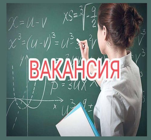 Учитель математики