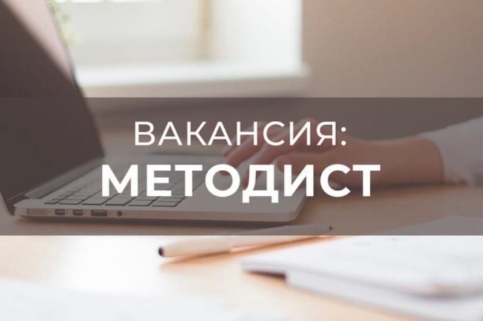 Методист