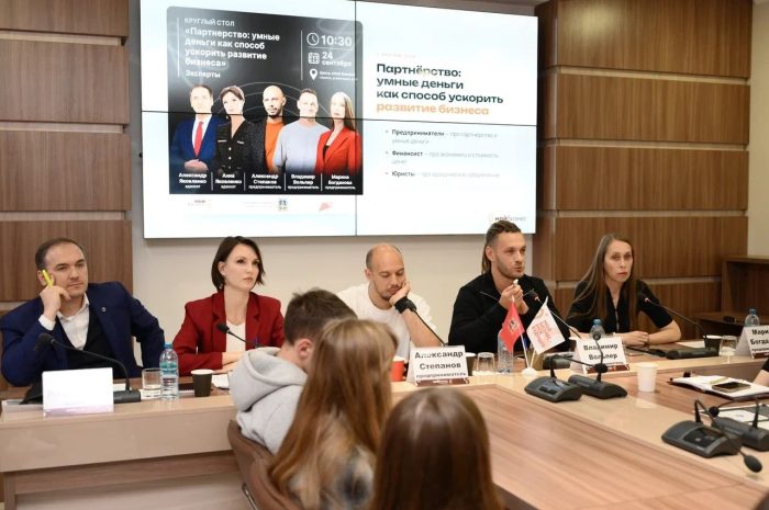 Круглый стол «Партнерство: умные деньги как способ ускорить развитие бизнеса»